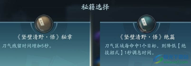 剑网3无界霸刀职业攻略