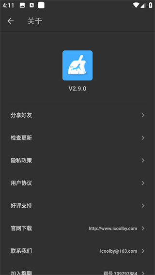 雪豹速清最新版app(4)