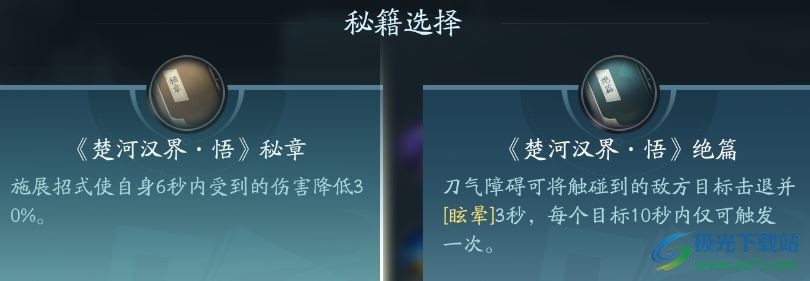 剑网3无界霸刀职业攻略