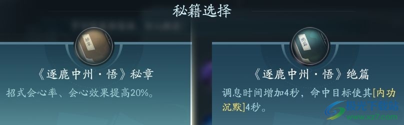 剑网3无界霸刀职业攻略