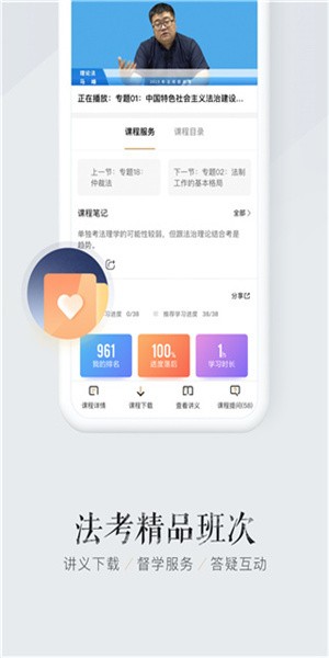 众合在线app(2)