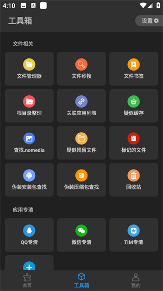 雪豹速清最新版app(2)