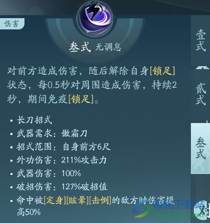 剑网3无界霸刀职业攻略