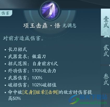 剑网3无界霸刀职业攻略