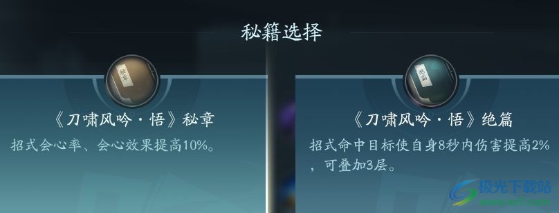 剑网3无界霸刀职业攻略