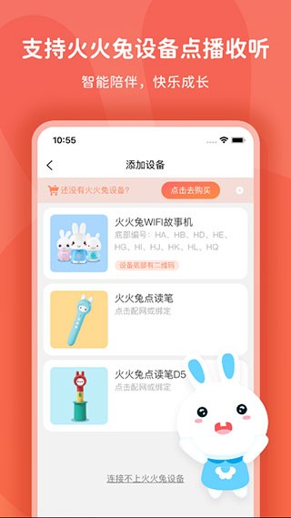 火火兔app(1)