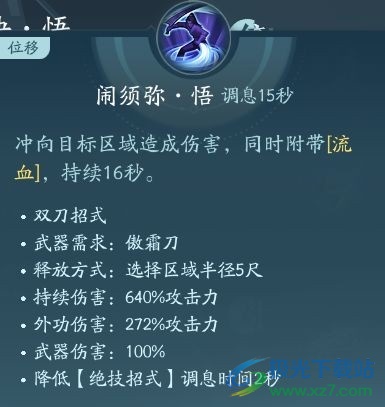 剑网3无界霸刀职业攻略