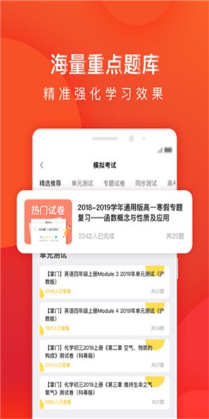 掌门一对一辅导app(2)