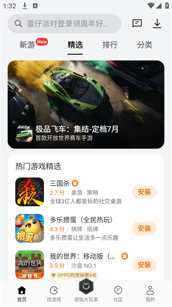 琥珀大玩家游戏中心app(1)