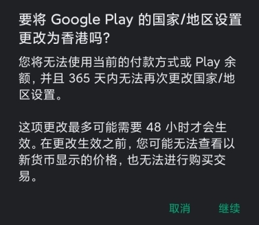 google play商店(谷歌商店)