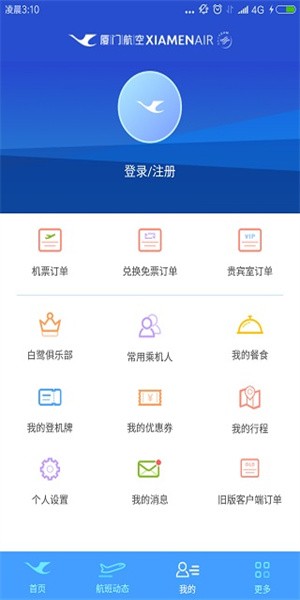 厦门航空app(1)