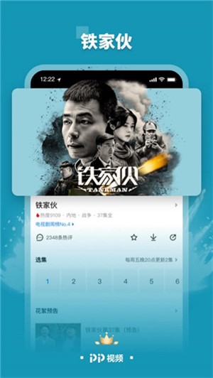 PPTV聚力(1)