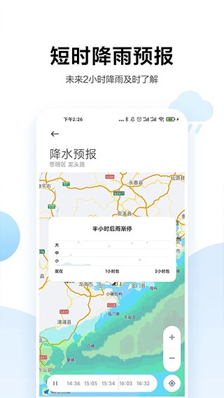 小米天气(3)