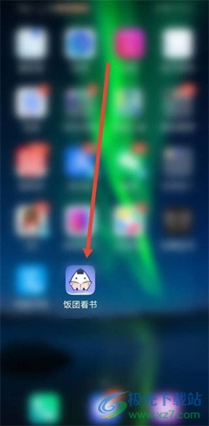 饭团探书app最新版