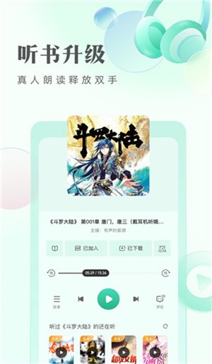 书旗小说精简版app(2)