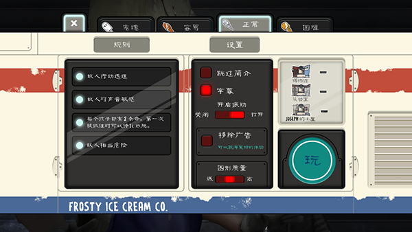 恐怖冰淇淋8最终章