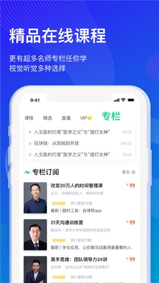 知到app(3)