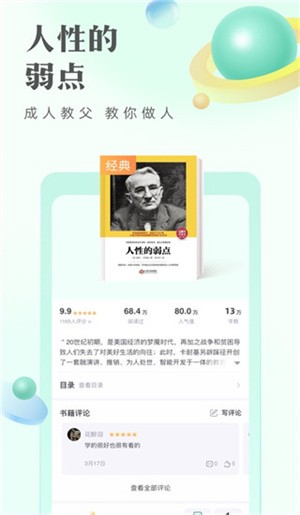 书旗小说精简版app(4)