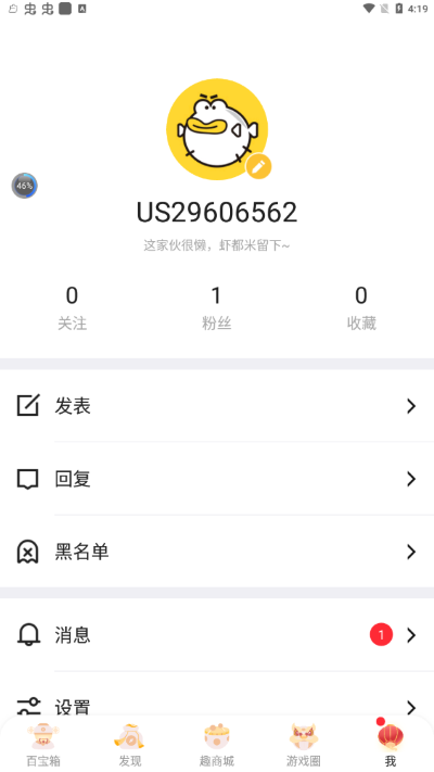 叨鱼app(3)