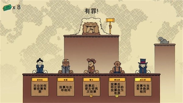 陪审法庭(3)