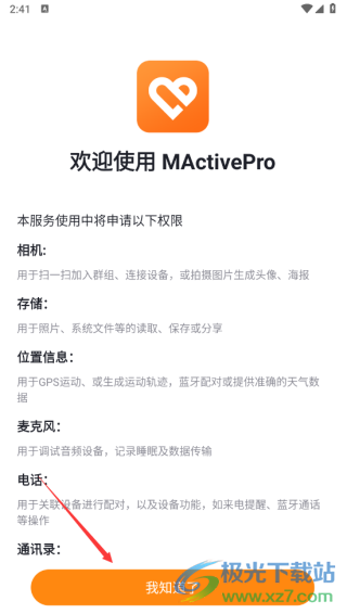 MActivePro最新版