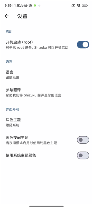 shizuku改屏幕分辨率app(4)