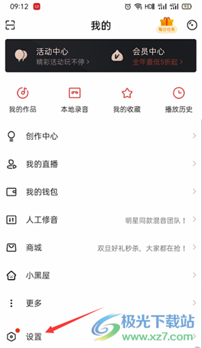 唱吧app最新版