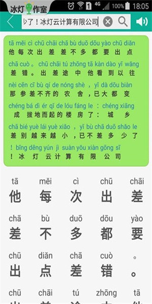 漢字轉(zhuǎn)拼音(1)