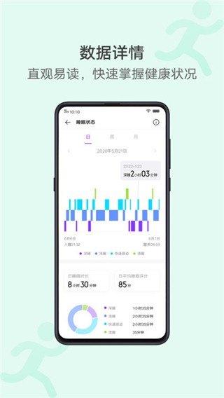 vivo运动健康app(2)