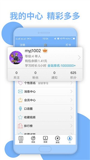 日語N1聽力app(1)