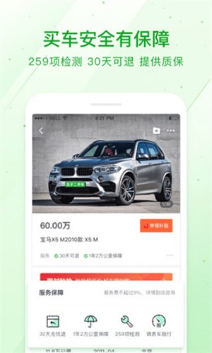 瓜子二手车直卖网(1)