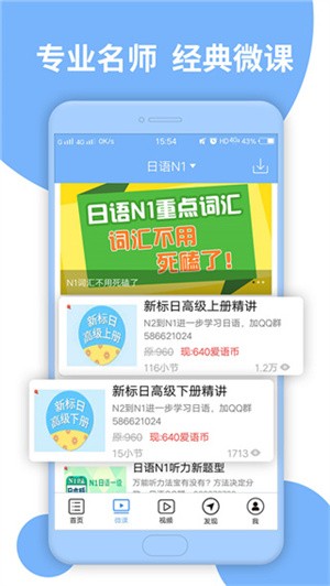 日语N1听力app(4)