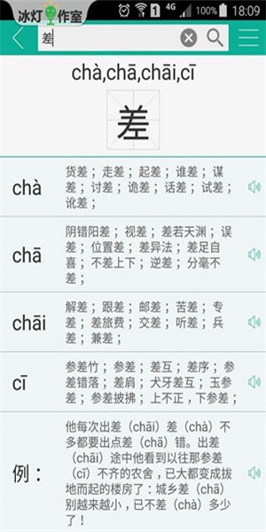 漢字轉(zhuǎn)拼音(2)