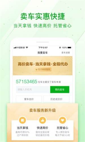 瓜子二手车直卖网(3)