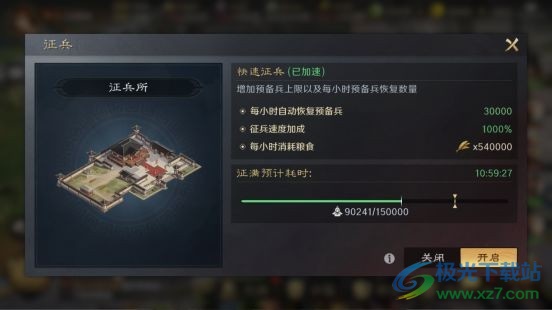 三国谋定天下建筑有什么用