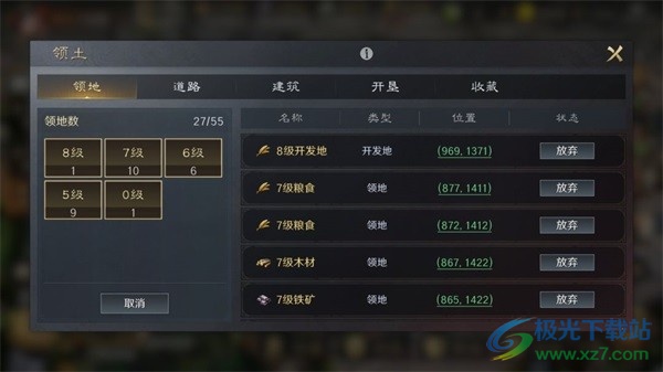 三国谋定天下繁荣度怎么刷