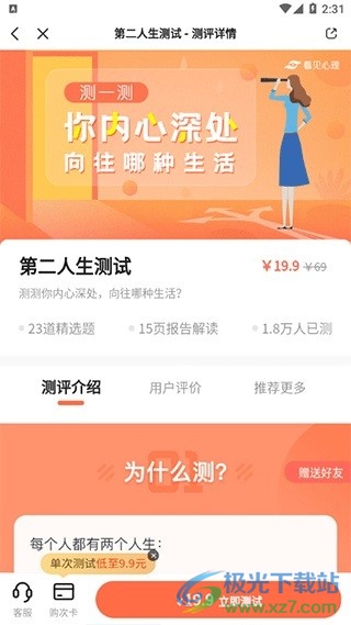 武志红心理app