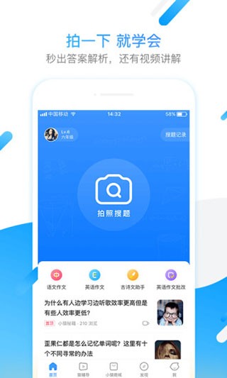 小猿搜题大学版app(4)