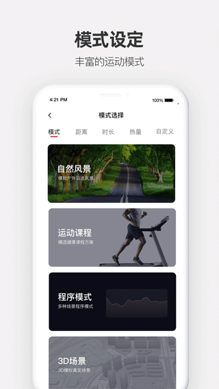 运动秀app(3)