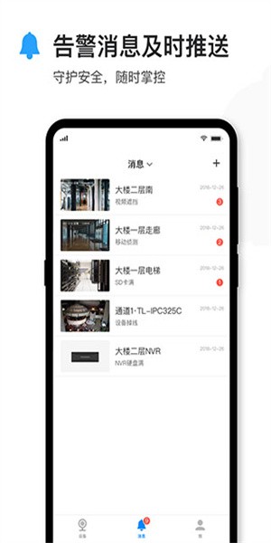 TPLINK安防(1)