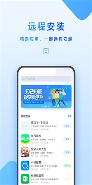 家長管理app(2)