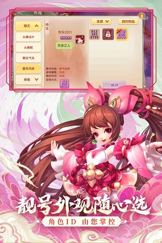 西游女儿国(2)