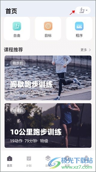 运动秀app