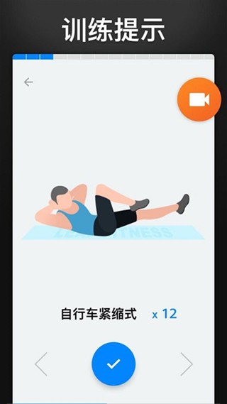 30天内练出六块腹肌app(3)