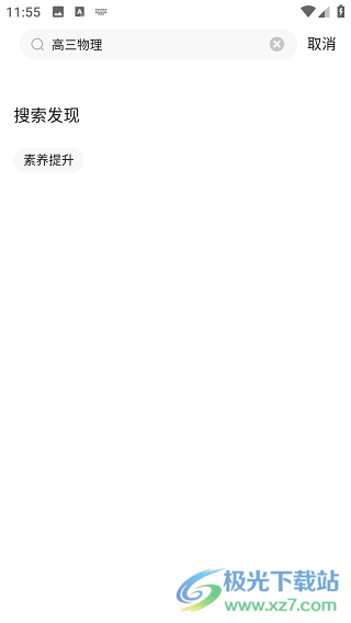 乐学高考app