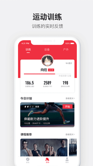 运动秀app(1)