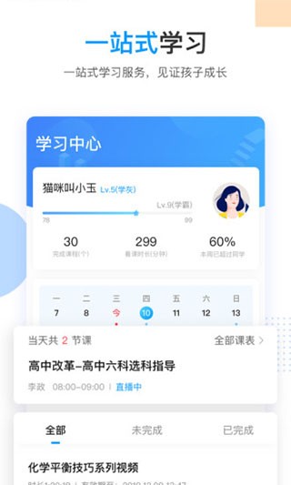 乐学高考app(1)