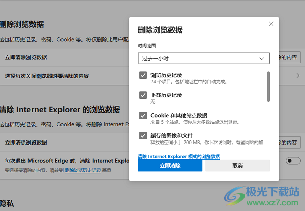 microsoft edge浏览器