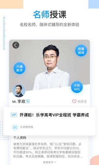 樂學高考app(2)