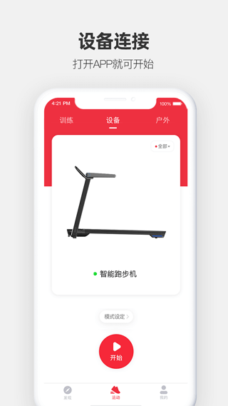 运动秀app(2)